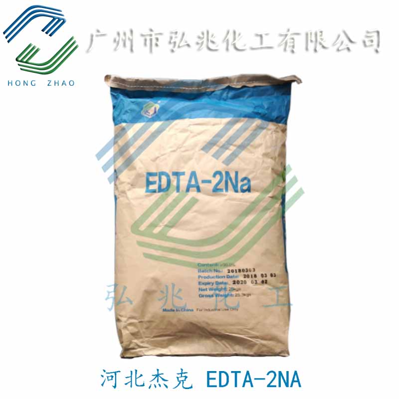 河北杰克氨三乙酸三钠NTA-3NA总经销 广东广州NTA三钠