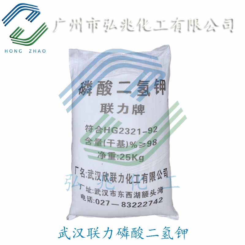 磷酸二氢钾总代理 武汉南轻/联力/志信厂家 广东广州磷酸二氢钾