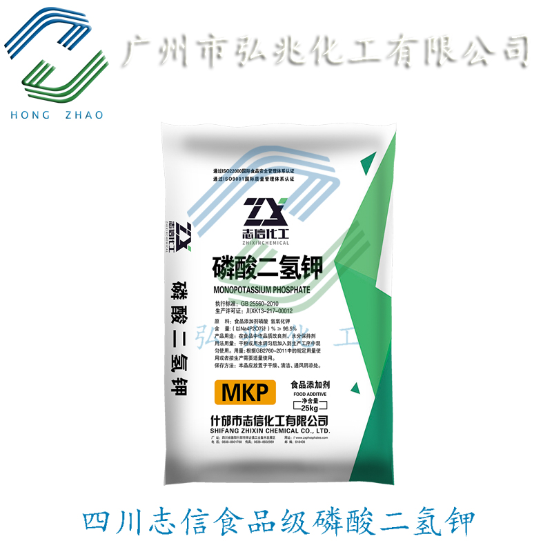 磷酸二氢钾总代理 武汉南轻/联力/志信厂家 广东广州磷酸二氢钾