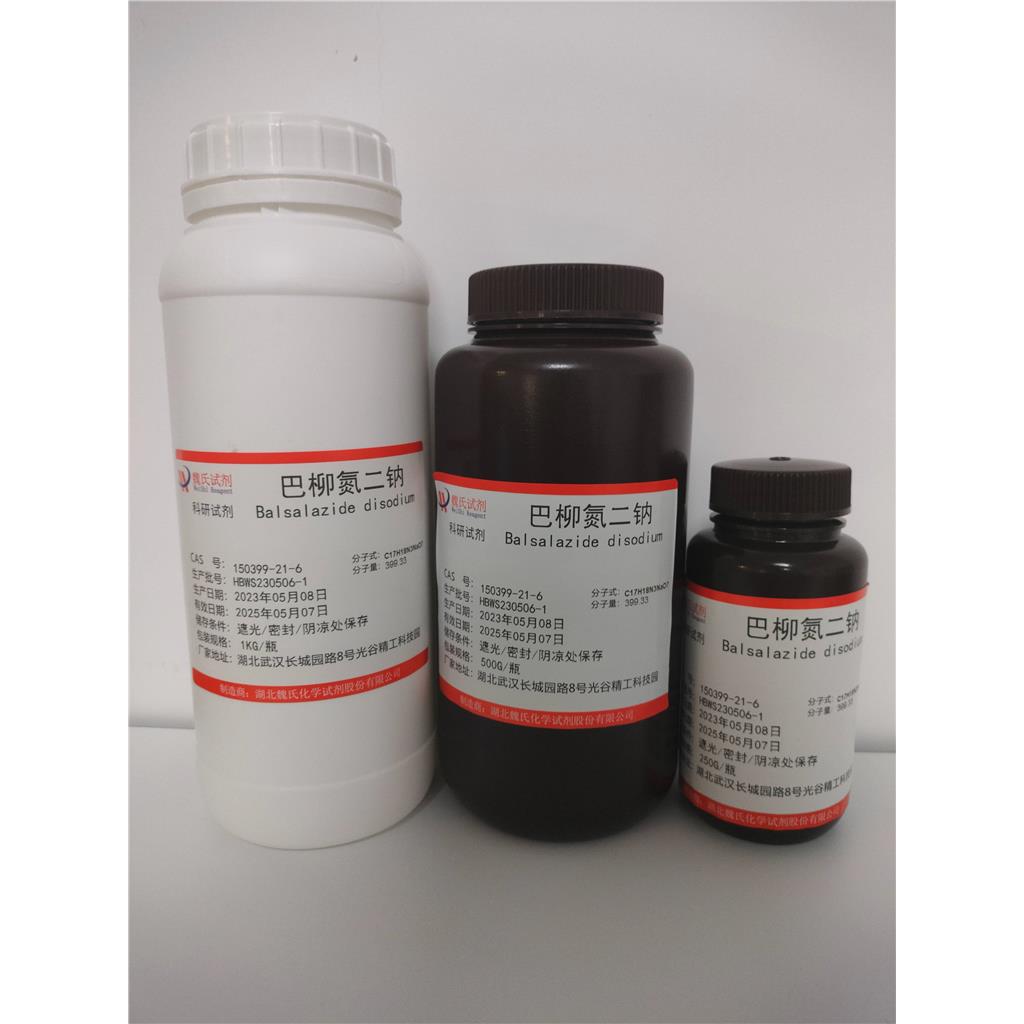 巴柳氮二钠—150399-21-6