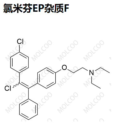 氯米芬EP杂质F  	47648-28-2 