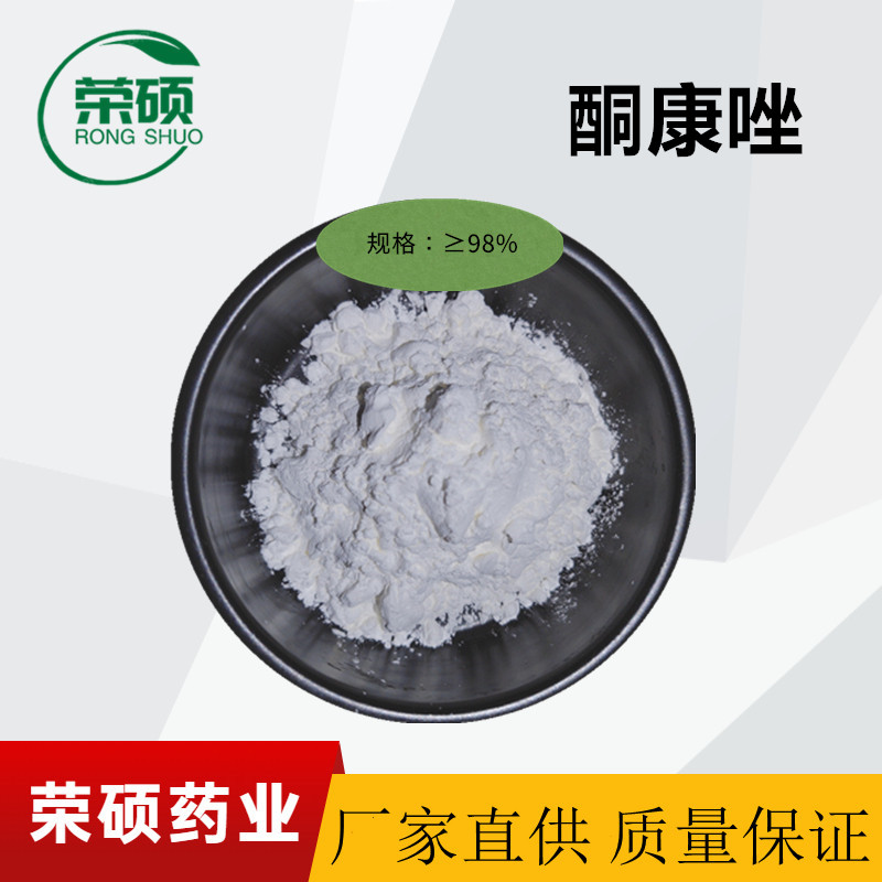 酮康唑 原粉纯粉 99.9% 1kg/袋 25kg/桶 量大价优