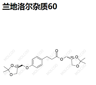 兰地洛尔杂质60  C21H30O7  ((R)-2,2-dimethyl-1,3-dioxolan-4-yl)methyl 3-(4-(((S)-2,2-dimethyl-1,3-dioxolan-4-yl)methoxy)phenyl)propanoate