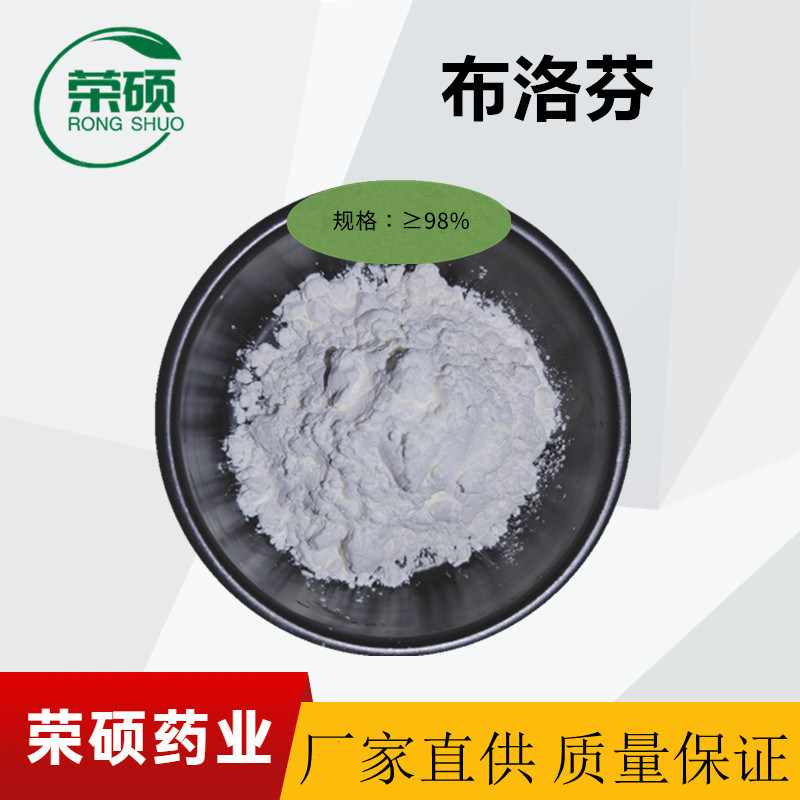 布洛芬 99.9% 量大价优  1kg/袋