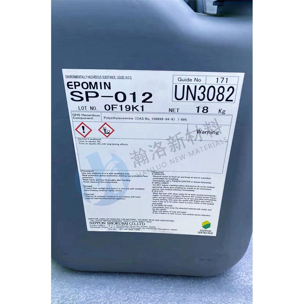 日本触媒 1200分子量 聚乙烯亚胺 EPOMIN SP-012