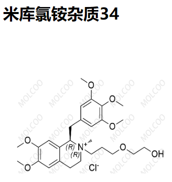 米库氯铵杂质34  C27H40NO7.Cl 