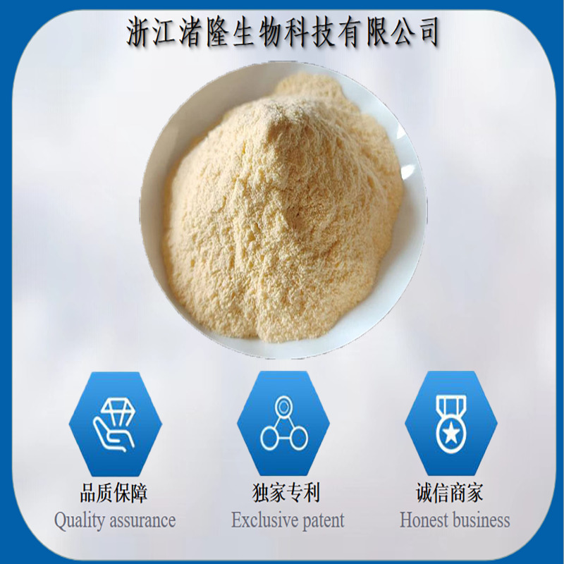 α-葡萄糖基柚皮苷、单糖基柚皮苷98%单糖基柚皮甙