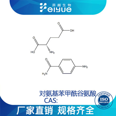 对氨基苯甲酰谷氨酸中间体99%高纯粉--菲越生物