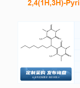 5, 5'-癸基-双[6-氨基-1,3-二甲基-2,4（1H，3H）-嘧啶二酮] 253195-26-5