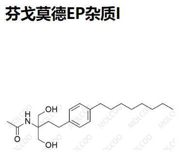 芬戈莫德EP杂质I  249289-10-9  C21H35NO3 