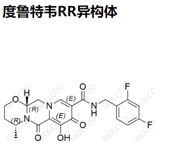 度鲁特韦RR异构体  1357289-29-2  多替拉韦RR异构体  C20H19F2N3O5