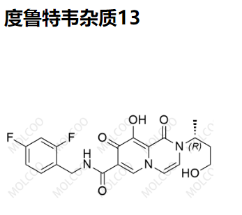 度鲁特韦杂质13  C20H19F2N3O5  多替拉韦杂质13