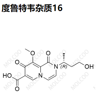度鲁特韦杂质16  	C14H16N2O6   多替拉韦杂质16