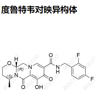 度鲁特韦对映异构体  1309560-49-3   C20H19F2N3O5   1309560-49-3