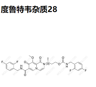 度鲁特韦杂质28		C29H26F4N4O6          多替拉韦杂质28