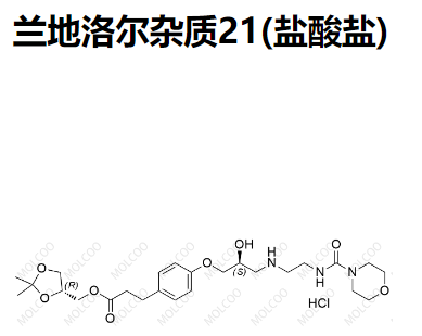 兰地洛尔杂质21(盐酸盐) C25H39N3O8.HCl    1253907-81-1