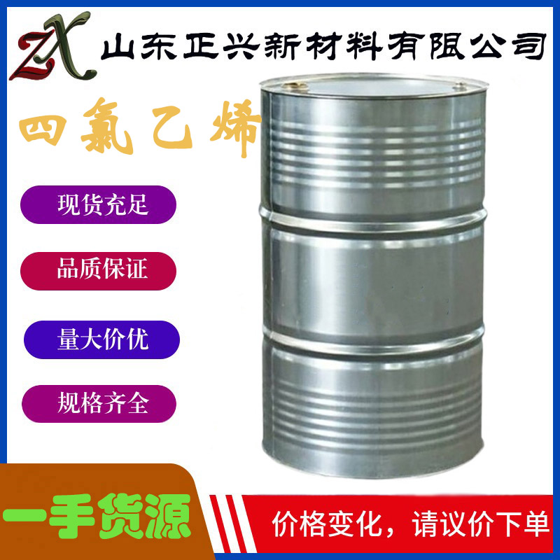 四氯乙烯国标优等级300kg/桶127-18-4有机溶剂 干洗剂