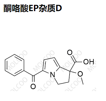 酮咯酸EP杂质D  1391053-45-4  C16H15NO4 