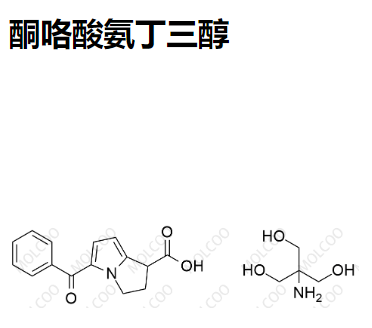 酮咯酸氨丁三醇  74103-07-4   C15H13NO3.C4H11NO3 