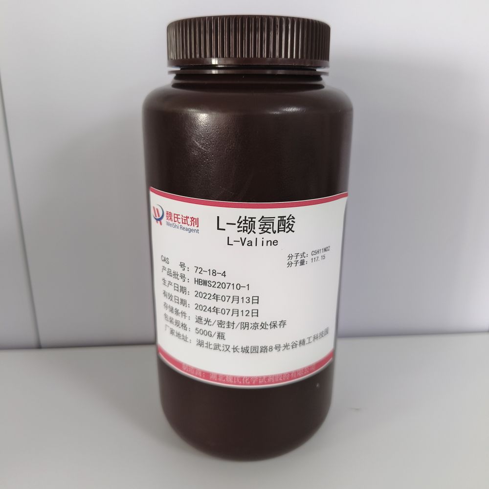 L-缬氨酸—72-18-4