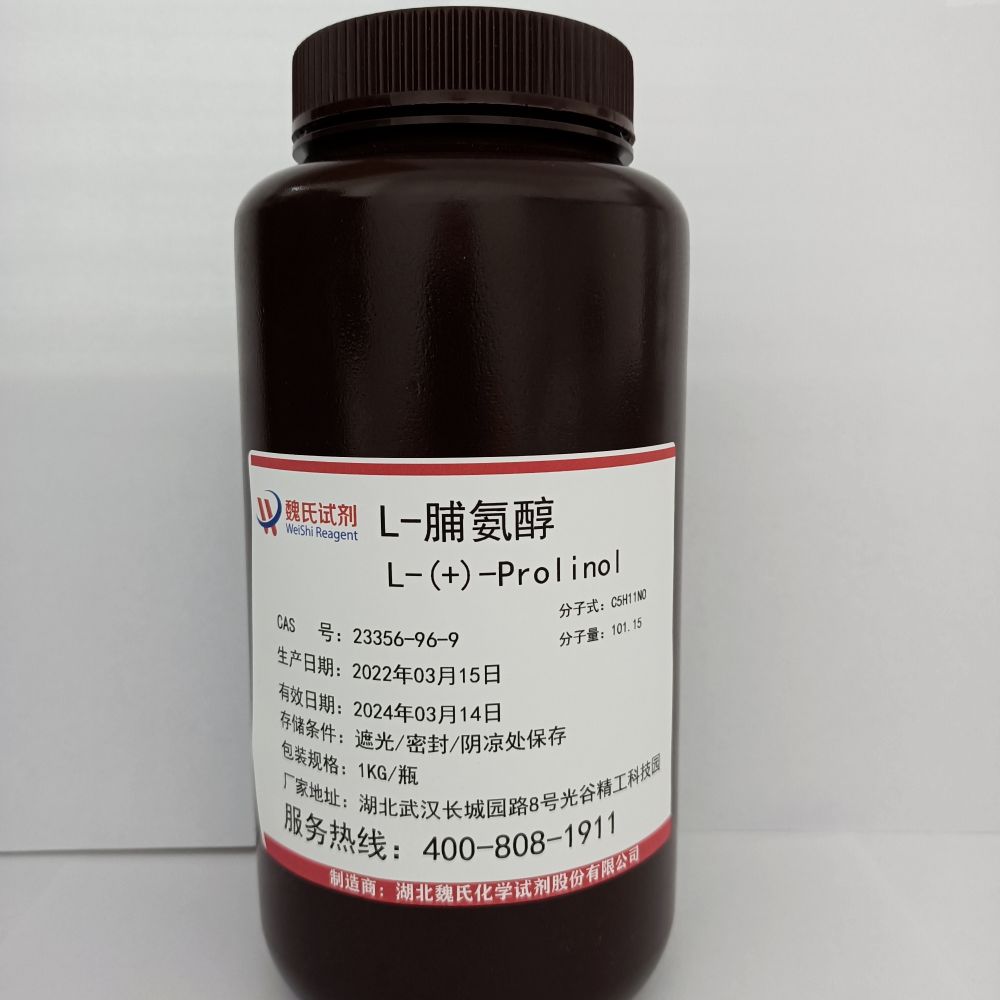 L-脯氨醇-23356-96-9