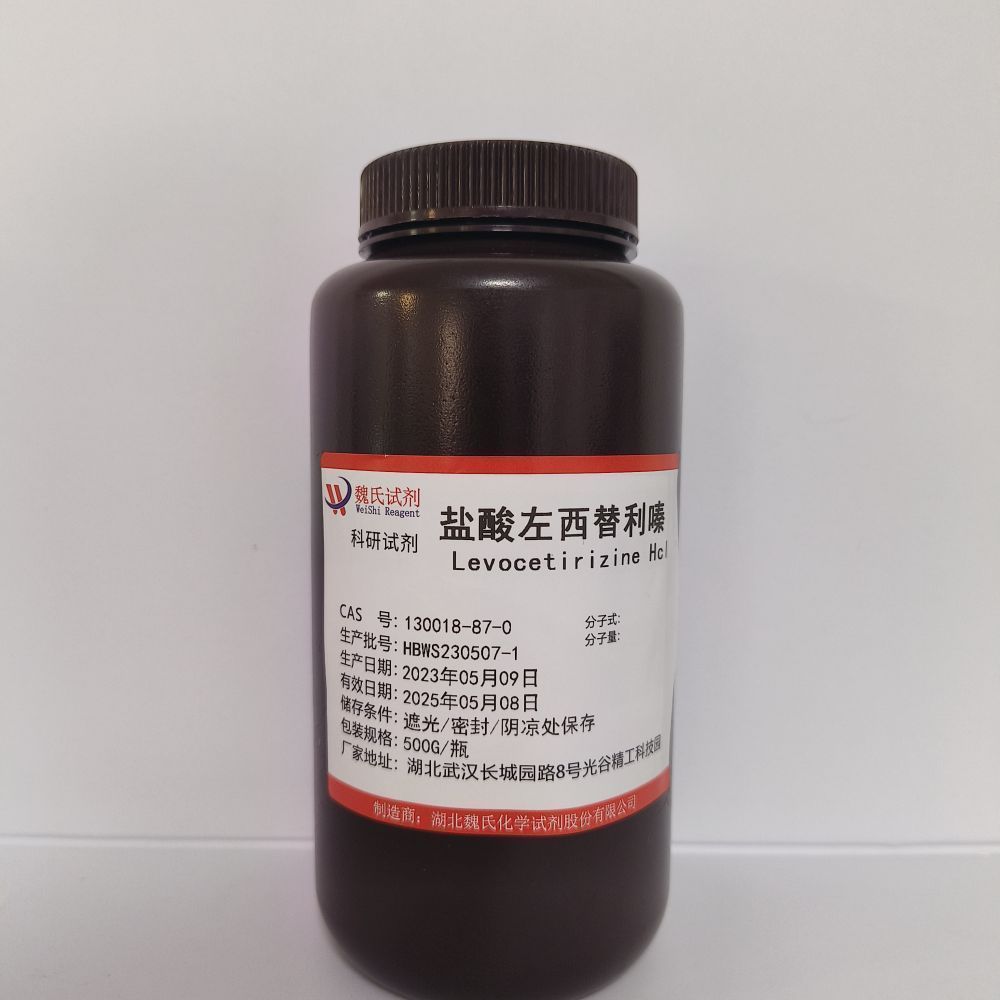 盐酸左西替利嗪—130018-87-0