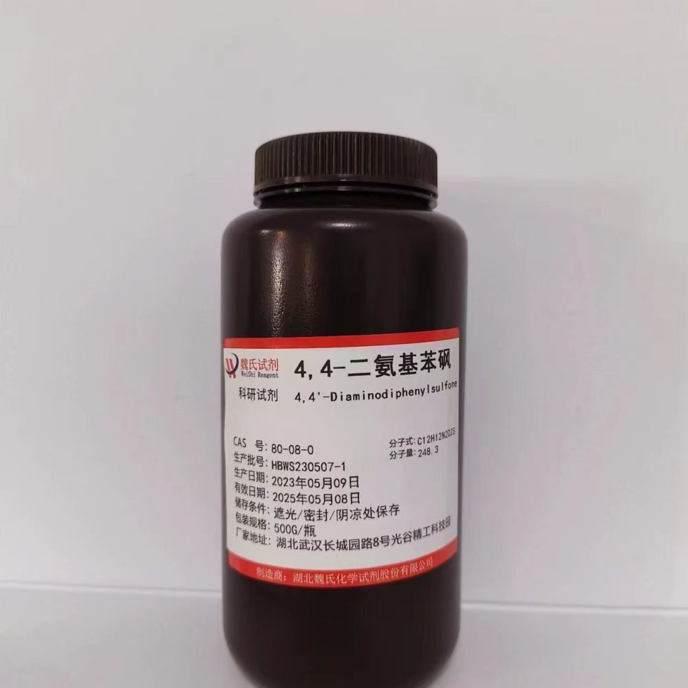 氨苯砜杂质-80-08-0