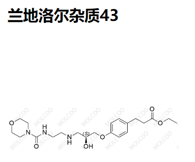 兰地洛尔杂质43  	C21H33N3O6  