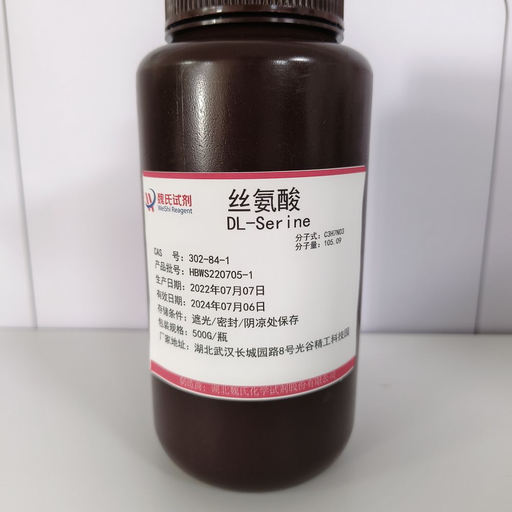 丝氨酸—302-84-1