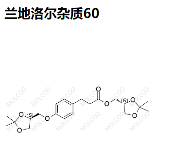 兰地洛尔杂质60  	C21H30O7  