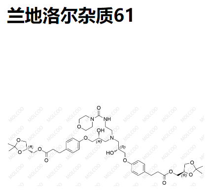 兰地洛尔杂质61   C43H63N3O14 