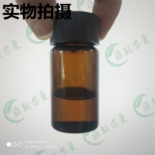 卢美哌隆-化学试剂-纯度98%