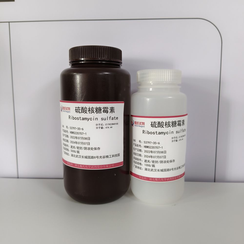 硫酸核糖霉素-53797-35-6