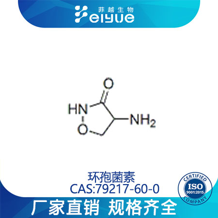 环孢菌素原料99%高纯粉--菲越生物