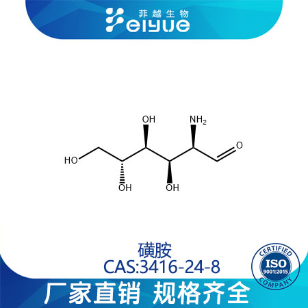 结晶磺胺原料99%高纯粉--菲越生物