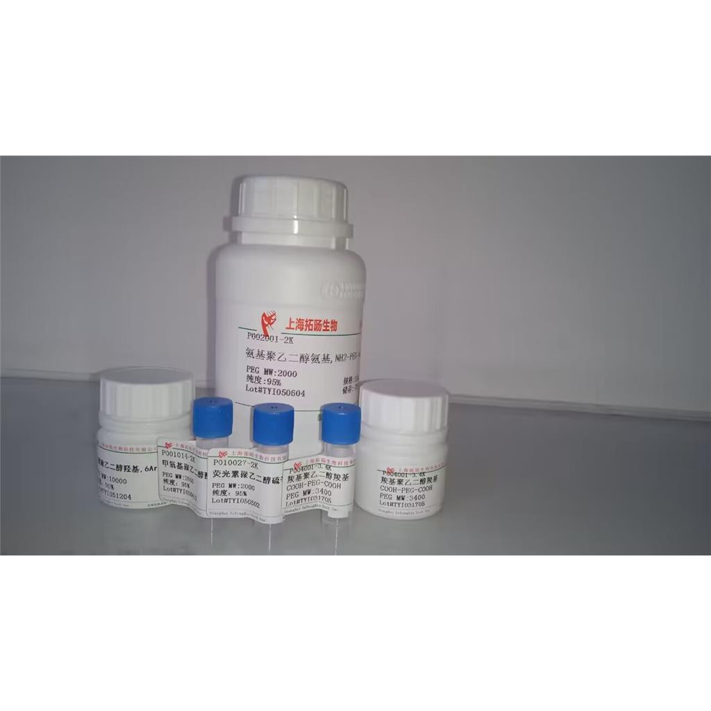 氨基聚乙二醇生物素  NH2-PEG-Biotin