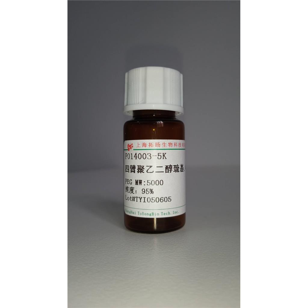 氨基聚乙二醇丙烯酰胺;NH2-PEG-ACA