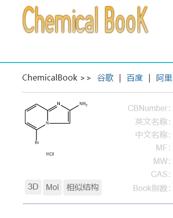 2-氨基-5~溴咪唑并[1,2-A]吡啶盐酸盐