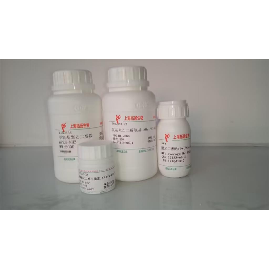 氨基聚乙二醇聚乳酸;NH2-PEG-PLA