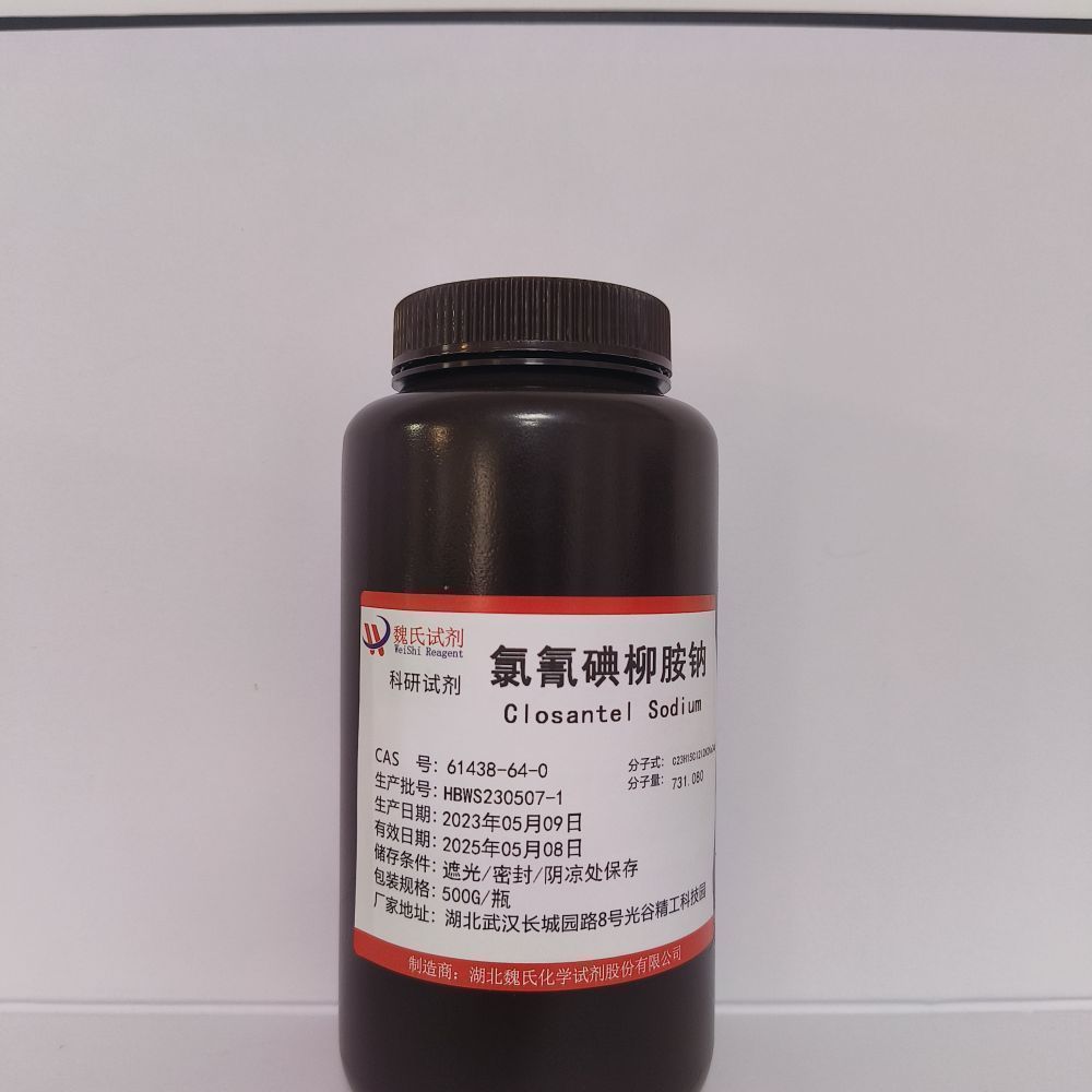 氯氰碘柳胺钠—61438-64-0