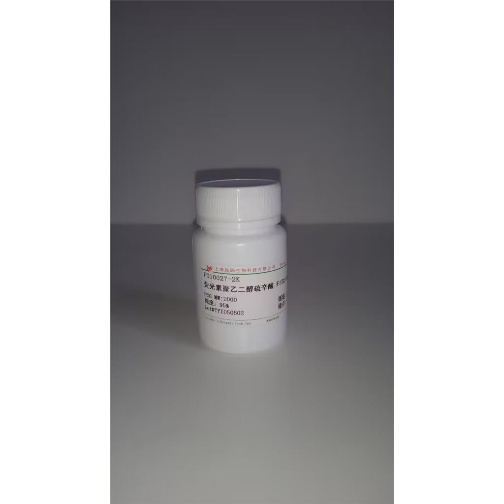 二硬脂酰基磷脂酰乙醇胺聚乙二醇维生素E;DSPE-PEG-Tocopherol