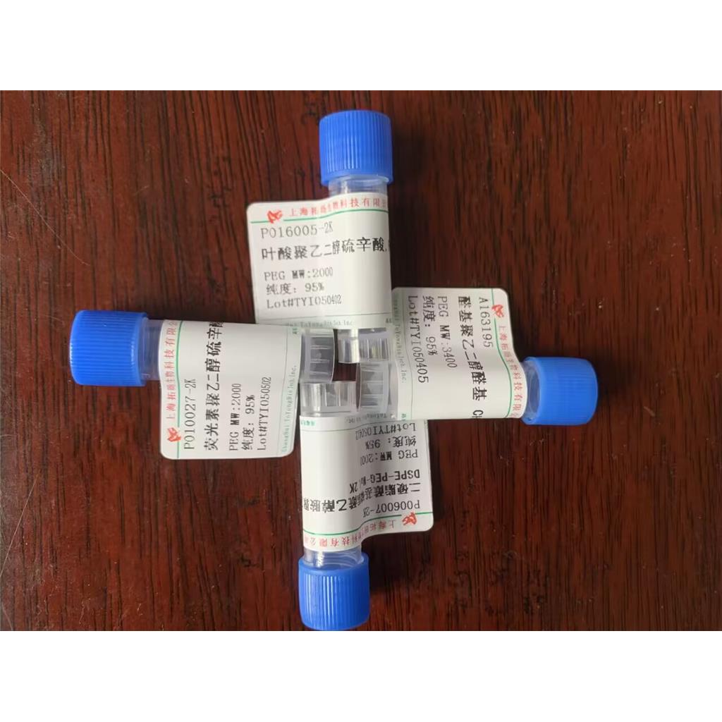 巯基聚乙二醇维生素E  维生素E聚乙二醇巯基 SH-PEG-Tocopherol  Tocopherol-PEG-SH