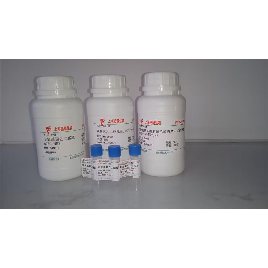 荧光素聚乙二醇胆固醇;胆固醇聚乙二醇荧光素