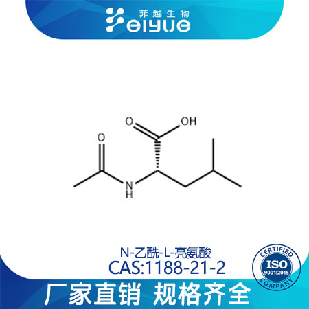 N-乙酰-L-亮氨酸原料99%高纯粉--菲越生物