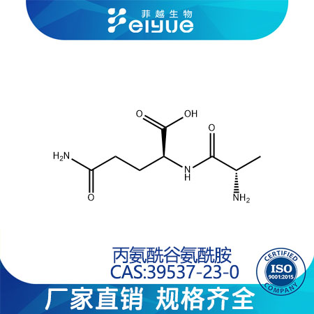 L-丙氨酰-L-谷氨酰胺原料99%高纯粉--菲越生物