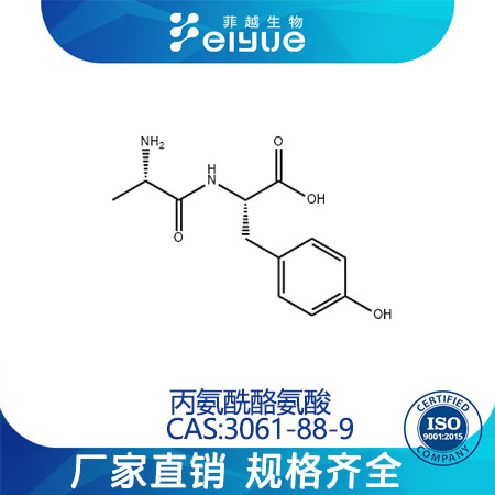 丙氨酰-L-酪氨酸原料99%高纯粉--菲越生物