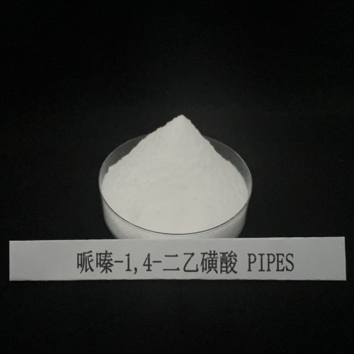 哌嗪-1,4-二乙磺酸（PIPES） 5625-37-6