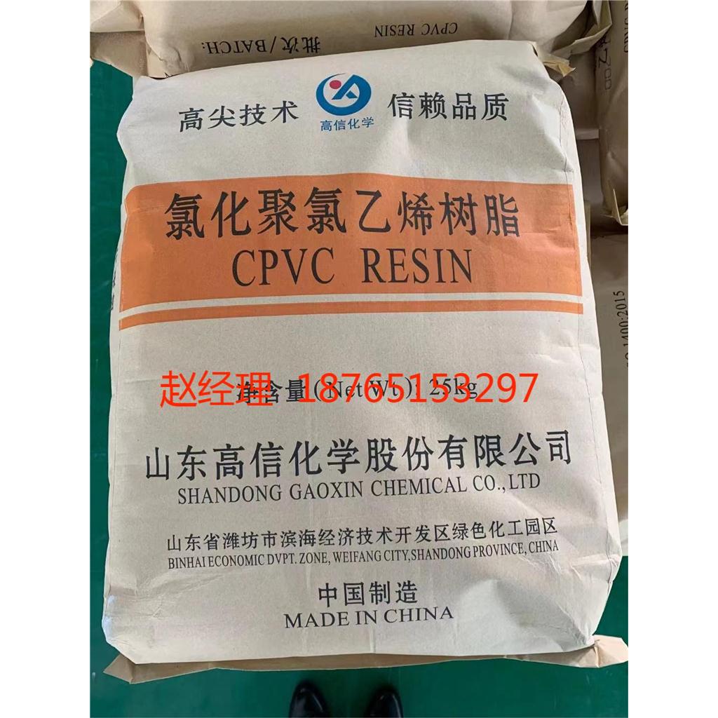 氯化聚氯乙烯CPVC，NSF/ANSI 14 CPVC树脂，美国NSF认证树脂CPVC