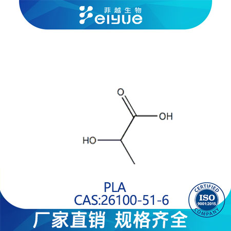 (±)-乳酸均聚物原料99%高纯粉--菲越生物