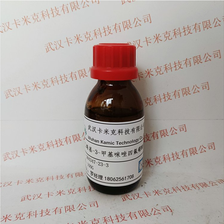 1-乙烯基-3-甲基咪唑四氟硼酸盐384347-23-3常用离子液体